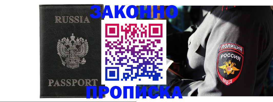 миграционный учет в Онеге