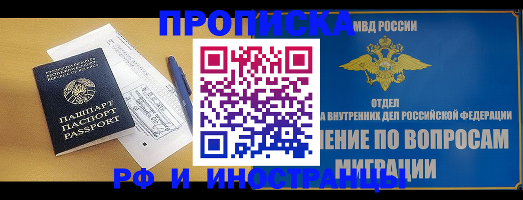 временная регистрация 2025 в Онеге
