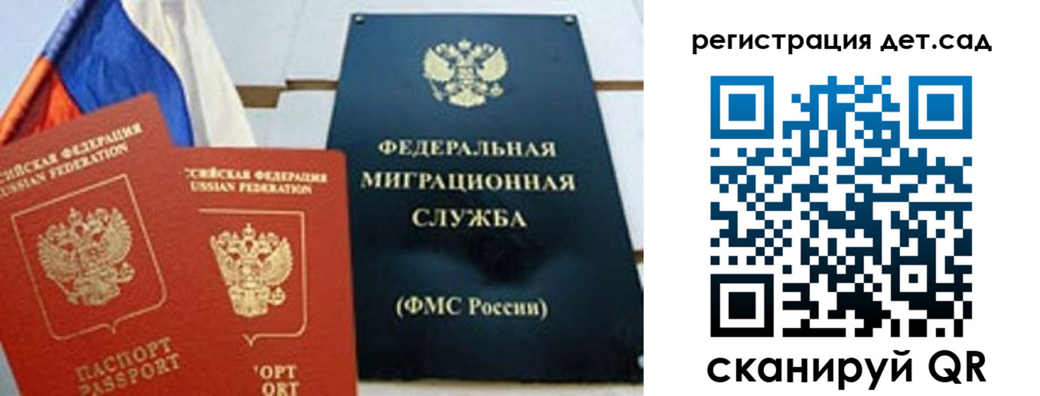 прописка паспорт в Онеге