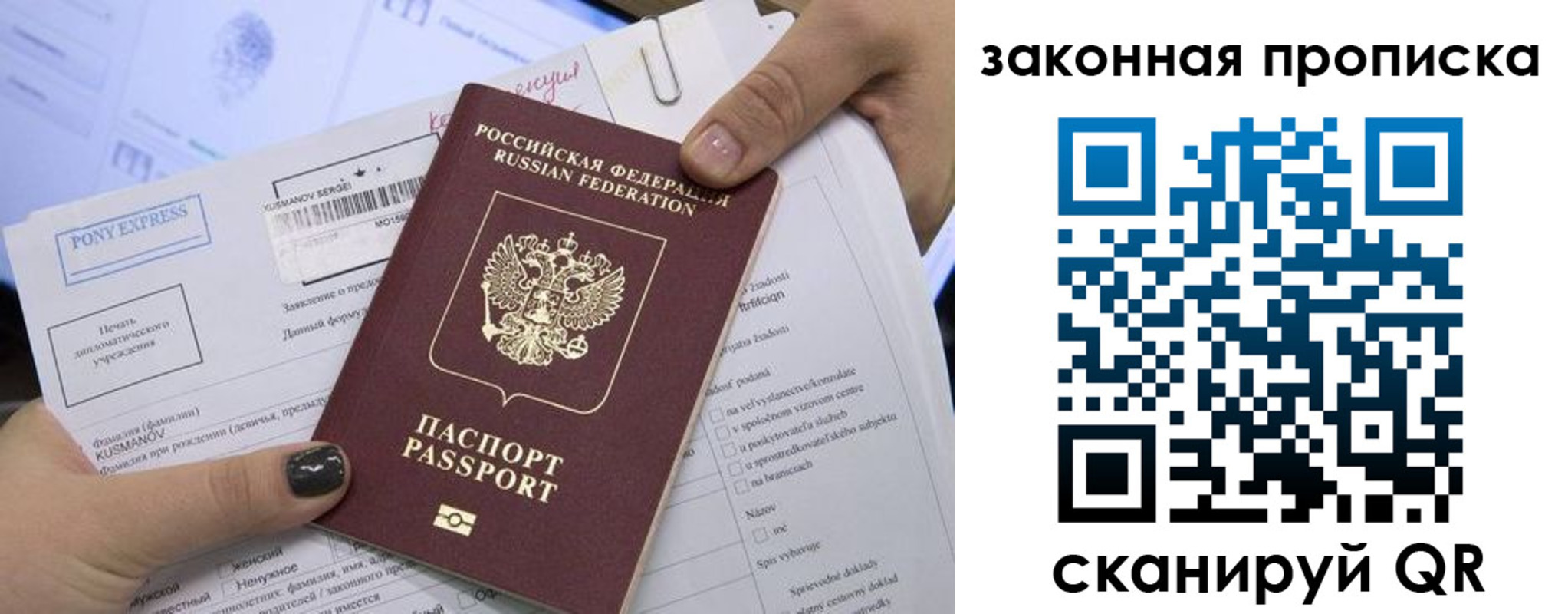 прописка иностранных граждан в Онеге