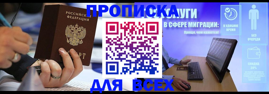 временная регистрация поиск в Онеге