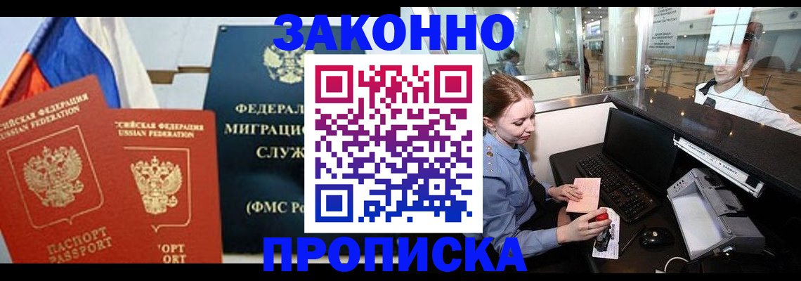 временная регистрация для всех в Онеге