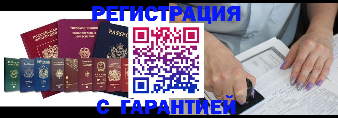 прописка в Онеге