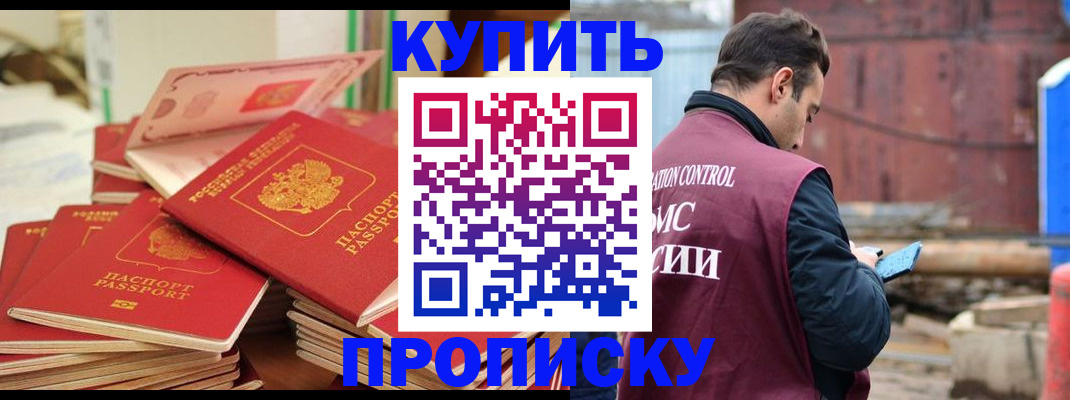 пропишу в квартире в Онеге
