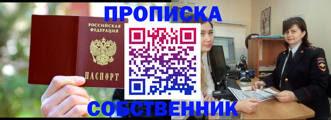 прописка иностранных граждан в Онеге
