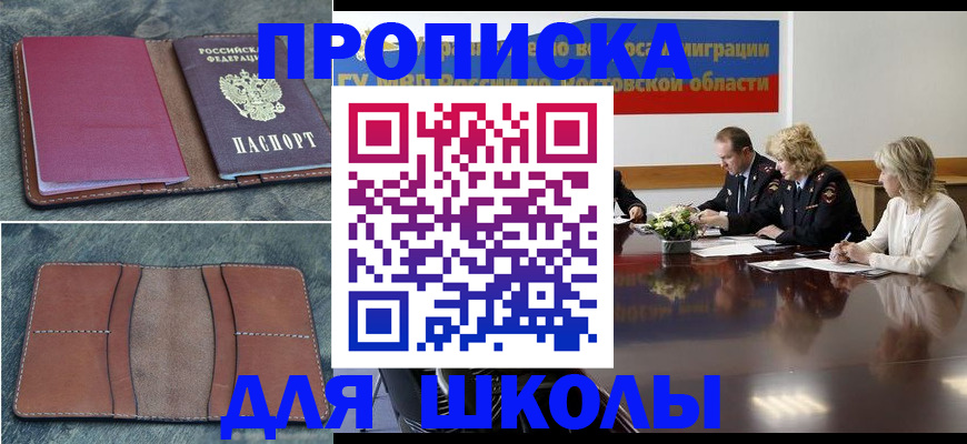 прописка от собственника в Онеге