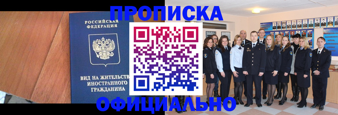 временная регистрация адрес в Онеге