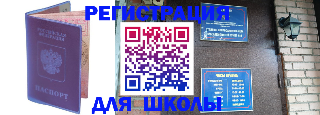 прописка паспорт в Онеге