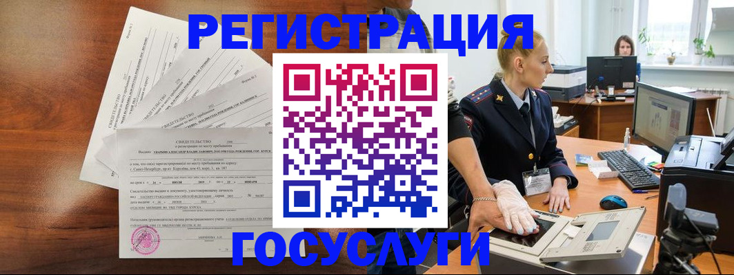 временная регистрация 2025 в Онеге