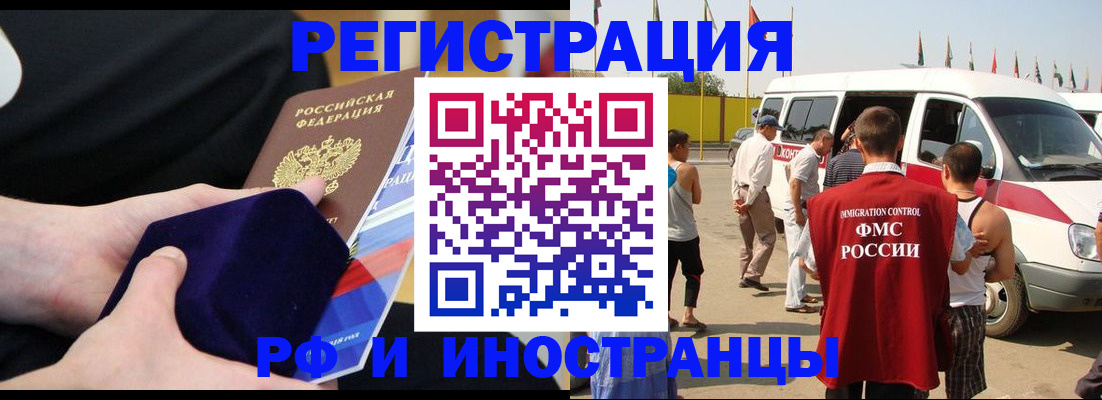 временная регистрация поиск в Онеге